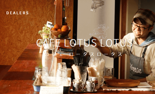 cafe Lotus Lotus さんにて