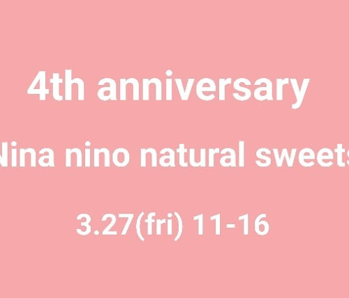 nina nino natural sweets 4周年記念　中止